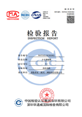 重慶鑰匙管家智能鎖 始于實(shí)力，敬于技術(shù)，忠于品質(zhì)的全方位安全守護(hù)